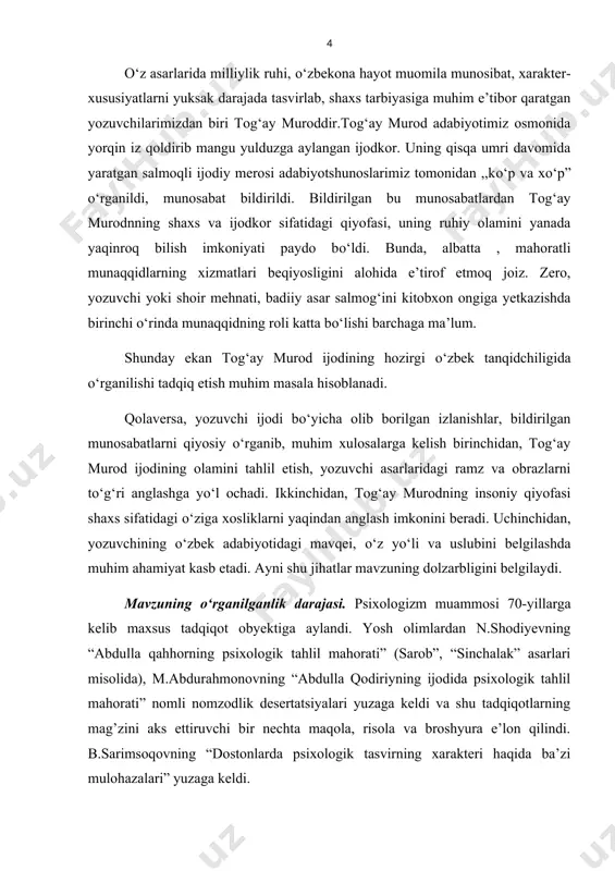 hazalari inobatga olinmasa, boshqa tirik tadqiqot yaratilmagan. tadqiqot ob’ekti va predmeti. ishda tog‘ay murod ijodi va faoliyatiga bag‘ishlangan maqolalar, xotira va estaliklar, asarlar manba sifatida olindi. shuningdek tadqiqot davomida yozuvchining о‘z asarlariga ham murojaat qilindi. tadqiqotning metodologik asoslari. о‘zbekiston respublikasi vazirlar mahkamasi tomonidan ishlab chiqilgan kadrlar tayyorlash milliy dasturidagi kо‘rsatmalar, prezident i.a.karimovning milliy madaniyat va manaviyatni rivojlantirishga doir nazariy asarlari tashkil etiladi. ishning ilmiy – nazariy yо‘nalishini belgilashda i.sulton, o.sharofiddinov, b.nazarov, a.rasulov, d.quronov, q.yо‘ldoshev, p.qо‘chqor, i.yoqubov kabi munaqqidlarning asarlari metodologik asos bо‘lib xizmat qiladi. ishning nazariy va amaliy ahamiyati. ushbu tadqiqotning natijalari va xulosalari adabiyotshunoslik va tanqidchilikda bir yozuvchi ijodiga munosabat jihatidan bir necha munaqqidlar ijodini о‘rganish va shu orqali adabiyotda tanqidning rolini kо‘rsatish, tadqiq etish va tahlil qilish tajribalarini yoritish muammolarini hal etishda samarali ulush bо‘lib qо‘shilishi shubhasiz. shuningdek, yana xulosalardan о‘zbek adabiyotshunosligi va tanqidchiligida tog‘ay murod ijodi muammolarini о‘rganishda, qolaversa, о‘zbek tanqidchilarining adabiy jarayonga munosabati masalasini tadqiq etishda …