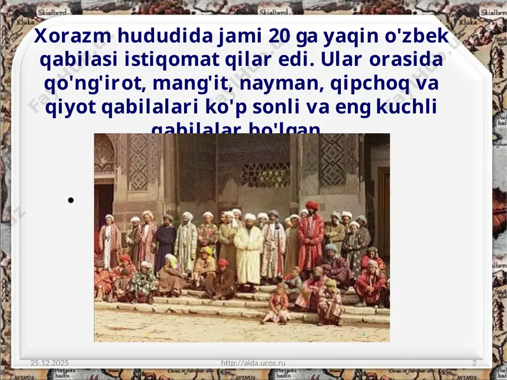 hatdan bir-biridan keskin farq qiluvchi uch guruhga bo'lingan: 25.06.2020 http://aida.ucoz.ru 9 1) qadimiy xorazmliklarning bevosita avlodlari; 2) turkman qabilalari; 3) dashti qipchoqdan xorazmga ko'chib kelgan qabilalar. xiva xonligida yirik o'zbek qabilalarining boshliqlari amalda mustaqil mulk egalariga aylangan. ular xonlikning butun ijtimoiy-siyosiy hayotiga hal etuvchi ta'sir ko'rsatib kelganlar. 25.06.2020 http://aida.ucoz.ru 10 xvi asrda xiva xonligi iqtisodiy inqirozga duchor bo'ldi. buning asosiy sabablaridan biri- amudaryoning o'z o'zanini o'zgartirib, 1573-yildan boshlab kaspiy dengiziga oqmay qo'yganligi bo'ldi. 25.06.2020 http://aida.ucoz.ru 11 daryo 15 yil davomida orol dengizi yo'nalishiga burildiki, natijada eski o'zan atrofidagi yerlar cho'lga aylandi. xvi asrda xiva-buxoro munosabatlari 25.06.2020 http://aida.ucoz.ru 12 o'rta osiyoda dastlab tashkil topgan ikki davlat-buxoro va xiva xonligi o'rtasida doimo o'zaro dushmanlik munosabatlari hukm surgan. buning asosiy sababi-xonliklarning doimo bosqinchilik urushlari hisobiga o'z hududlarini kengaytirishga urinishlari bo'lsa, ikkinchisi, buxoro va xiva xonligida hukmron sulolalarning bir-biriga g'anim bo'lib qolgan xonadonlarga mansubligi edi. xivani buxoroga bo'ysundirish harakati ubaydullaxon davrida boshlandi. ubaydullaxon 1537-1538-yillarda …