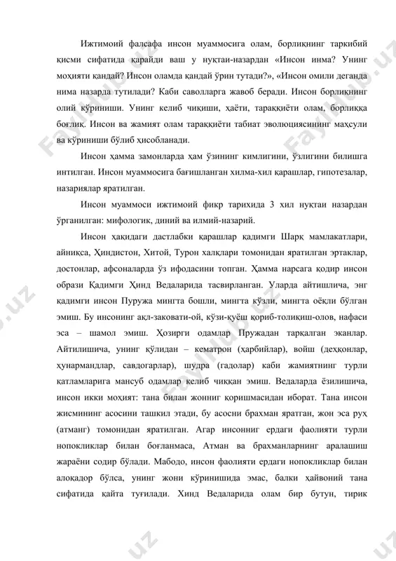 н, тирик зотларнинг ҳаммаси бутуннинг ажралмас зараларидир. одам эса ўша тирик зотларнинг ўзига хос шакли, кўринишидир, дейилади. қадимий хитой афсоналарида дастлабки инсон – одамато паньга қиёфасида намоён бўлади. одамнинг бошқа тирик мавжудотлардан фарқ қилувчи инсоний хислатлари ҳақидаги дастлабки мулоҳазаларни қадимий хитой манбааларида кўриш мумкин. инсон ҳақидаги дастлабки фалсафий қарашлар хитойда эрамиздан аввалги vii-vi асрларда шаклланган. қадимги хитой файласуфлари фуқароларнинг бахтли ёки бахтсиз бўлиш сабабларини осмондан эмас, балки улар яшаётган ижтиомий муҳитдан излаганлар. уларнинг таъкидлашича, жаъми яхшилик ва ёмонликлар одамлардан тарқалади. хитойда кенг тарқалган конфуций (э.а. 551-479 й.) таълимоти бўйича, одамлар ўз табиатларига кўра хаммаси бир, фақат тарбия туфайли улар бир-бирларидан фарқ қиладилар. конфуцийнинг инсон тўғрисидаги фикр-мулоҳазалари, шогирдлари билан бўлган суҳбатларни акс эттирувчи «суҳбатлар ва мулоҳазалар» асарида ифодаланган. жамиятда содир бўлаётган турли аҳлоқсизликлардан ташвишга тушган конфуйций фуқароларни тарбиялашга ҳаракат қилади, уларни инсофга чақиради. у инсонийликнинг турли фазилатларини ўзида мужассамлаштирган инсон фақат ўзи учун эмас, балки жамият учун, бошқалар учун яшамоғи даркор, …