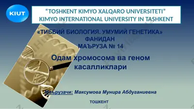 тиббий биология. умумий генетика — PPTX