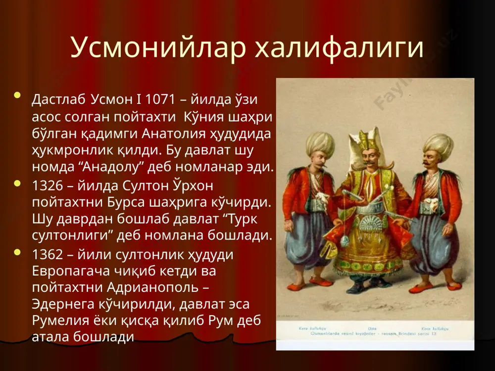 i ажойиб (1520–1566) ҳукмронлиги йилларига тўғри келади. бу даврда султонлик ҳудуди австриядан форс кўрфазигача, қримдан марокашгача бўлган улкан ҳудудларга етди. унинг даврида турклар дунайдан кечиб ўтиб 1521 – йили белградни эгалладилар 1526 – йили эса султонга будапешт таслим бўлди ҳамда венгрия буткул турклар қўлига ўтди. 1529 – йили вена қамал қилинди. шу билан усмониянинг европа қисми тўлиқ шаклланди. сулаймон ажойиб 1948 – йили эрон шоҳи тахмаспдан табризни қайтариб олди. туғрои сулаймон сулаймон i ажойибнинг девони венанинг қамал қилиниши денгиз жанглари туркларнинг ҳарбий қуроллари “турк бронзаси” ilyosxo’ja bekmirzayev image1.png image2.jpeg image3.jpeg image4.jpeg image5.jpeg image6.jpeg image7.png image8.jpeg image9.jpeg image10.jpeg image11.jpeg image12.jpeg image13.jpeg image14.jpeg image15.jpeg image16.jpeg image17.jpeg image18.png