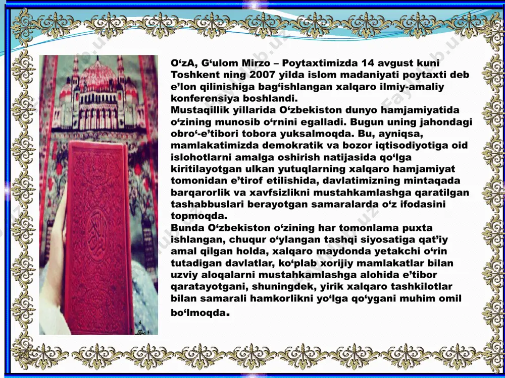 miy-amaliy konferensiya ishtirokchilariga tabrigini o‘zbekiston respublikasi bosh vazirining o‘rinbosari r.qosimov o‘qib eshittirdi. hozirgi o‘zbekiston hududi asrlar davomida buyuk ipak yo‘li orqali sharq va g‘arbni bir-biri bilan bog‘laydigan ko‘prik bo‘lib xizmat qilgan. shu bois diyorimiz turli sivilizatsiya va madaniyatlar o‘zaro tutashgan muhim chorraha, umuminsoniy taraqqiyotga beqiyos hissa qo‘shgan o‘lka sifatida tanilgan. o‘zbekiston ahli islom dini va islom sivilizatsiyasini jahon sivilizatsiyasi, kishilik taraqqiyoti va madaniyatining uzviy qismi, insonni ruhiy-ma’naviy poklash, uning ongu shuurida shukronalik, tinch va osuda hayot kechirish, millatlararo va dinlararo bag‘rikenglik, o‘zaro hurmat va hamjihatlik kabi boqiy qadriyatlarni mustahkamlashning asosiy omili va mezoni sifatida yuksak qadrlaydi. islom konferensiyasi tashkiloti (ikt) bosh kotibi akmaluddin ehson o‘g‘li, arab davlatlari ligasi bosh kotibi amr muso, isesconing madaniyat va aloqa boshqarmasi boshlig‘i mustafo ahmad ali, unescobosh konferensiyasi raisi muso bin ja’far hassan, ikt qoshidagi islom madaniyati va san’ati tadqiqotlari markazi (ircica) direktori halit eren, kuvayt davlati oliy ta’lim va maorif vaziri, isesco, alesco, unescoishlari …