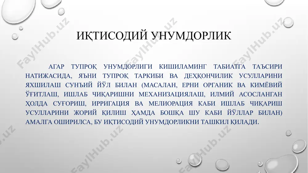 азилма бойликларининг қиймати,заҳиранинг ҳажми ва қазиб олиш харажатларидаги фарқлар натижасида вужудга келади. саноатида рента қурилиш участкаларининг жойлашган жойи, эгалланган ер майдони ва коммуникация воситалари билан таъминланганлигидаги фарқ натижасида вужудга келади. қурилиш участкасида рента ижара муносабатлари мулкдан хақ тўлаш шарти биланмаълум муддут фойдаланиш юзасидан келиб чиқадиган муносабатлар ижара муносабатларидир. ижара ҳақи-таркибан ўз ичига ер рентаси (r), ер участкасида мавжуд бўлган асосий капиталлар амортизацияси (а) ва ерга сарфланган капитал учун фоиз тўловларини (r) олади. ижара ҳақи = r + a + r агросаноат интегратсияси – қишлоқ хўжалиги унинг маҳсулотини қайта ишловчи, истеъмолчига етказиб берувчи ва тармоққа хизмат қўрсатувчи туташ тармоқлар ўртасидаги ишлаб чиқариш ҳамда хўжалик алоқаларининг ўзаро яқинлашиб, бир-бирига қўшилиб бориш жараёнидир. агробизнес – бу тадбиркорлик фаолиятининг қишлоқ хўжалиги соҳаларидаги шакли. агробизнес турлари: фермер ва деҳқон хўжаликлари. агрофирмалар агросаноат бирлашмалари қўшма корхоналар (аграр соҳадаги) агросаноат комбинатлари агросаноат мажмуасини ислоҳ қилиш қуйидаги принципларга асосланиши лозим: қишлоқ ҳўжалигини ривожлантиришнинг асосий масалалари давлат аграр сиёсатини …
