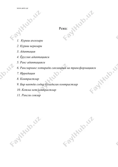 ранг таълимотининг физиологик асослари — DOC