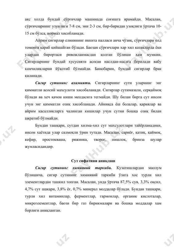 сир этувчи факторлар. сутнинг серқаймоқлиги сигир туққан кунига ва соғиш муддатига хам боғлиқ. умуман хужаликларда, сигирлар туққан кундан бошлаб 300-305 кун мобайнида соғилади. тажриба ва кузатишларда маoлум бўлишича, сигир сутининг серқаймоқлиги биринчи ойдан камаяди ва сут бериш даврининг иккинчи ва учинчи ойида бошқа ойлардагига қараганда кескин камаяди. учинчи-тўртинчи ойдан бошлаб, сутнинг қаймоғи аста-секин кўпая бошлайди ва ўнинчи ойга бориб, айниқса сутдан чиқариш арафасида энг максимум даражага етади. сутнинг серқаймоқ бўлишига таoсир этувчи факторларда яна бир сигир соғиш усули ва вақти хисобланади. бундан ташқари соғувчиларни тез-тез алмаштириб туриш хам сигирларнинг сути миқдорига ва серқаймоқлигига салбий таoсир кўрсатади. сутнинг серқаймоқ бўлишининг яна бир факторларидан бири улар елинидаги сутни мумин қадар тўла, сўнги томчиларигача қолдирмасдан соғиб олишдир. маoлумки, сутнинг дастлабки соғиб олинган порциялари анча суюқ, ёғ миқдори оз (1,5-2,5%) бўлса, энг сўнггида соғиб олинадиган қисмида ёғ 10-12% ва ундан хам кўпроқ бўлиши аниқланган. шундай қилиб, кузатишлардан маoлум бўлишича, ёз ва бахор ойларида туққан …