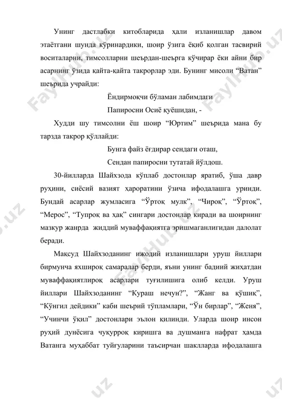 пиёла сув бўлса, чанқоқини босгали йўловчига тутилса! шундай қўшиқ саналгай сафарнинг қатновчиси, шундай шоир бўлолгай гўзаллик яловчиси! худди шу хусусиятни шоирнинг “тошкентнома” номли достонида (1958 йил) ҳам яққол кўриш мумкин. унда муаллиф кўпроқ тошкент шаҳрини мадҳ этса-да, асосий эътиборини шу ерда яшовчи кишилар руҳини, ўй-кечинмаларини очишга, ҳаётнинг моҳияти, яшашнинг мазмуни тўғрисидаги фалсафий фикрларини ифодалашга қаратган эди: ҳар қачон, ҳар қайда дейилса “тошкан”, дегайсан ёзларга ёзлар туташган, ҳа, “тошкан” дейилса, эсга келар ёз... ҳа, “тошкан” дейилса, қуёш эсда шай. қуёшки, умрзоқ авлодга дамсоз, бу ерда ҳамма дер: - “қуёшча яшай”... шаҳарлар боқийдир, умр – ўткинчи, дарёлар собитдир, сувлар – кўчкинчи. ижодининг етуклик даврида, аниқроғи, 60-йилларда шайхзода ўзининг шоҳ асари бўлмиш “мирзо улуғбек” трагедиясини яратади. унда амир темурнинг машҳур набираси мирзо улуғбек ҳаётининг сўнгги йиллари жонлантирилган бўлиб, мана шу буюк олим ва фожиали тақдир эгаси ҳисобланган шоҳнинг сиймоси, курашлари, изтиробга тўлиқ руҳий кечинмалари, оламшумул фикрлари таъсирчан манзараларда, зиддиятларда, урушлар гирдобида, шекспирона бўёқларда …