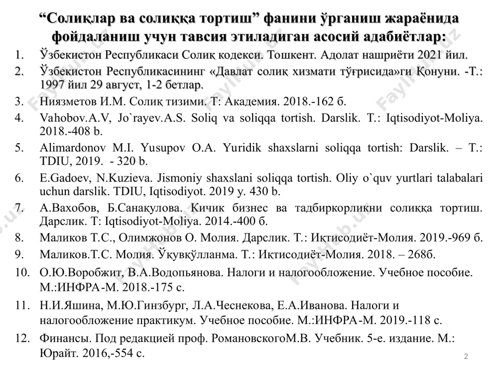 титуцияси; ўзбекистон республикаси солиқ кодекси; ўзбекистон республикасининг 1991 йил 31 августдаги «ўзбекистон республикасининг давлат мустақиллиги тўғрисида» ги қонуни; ўзбекистон республикасининг конституцияси, ўзбекистон республикасининг «корхоналар, ташкилотлар, бирлашмалардан олинадиган солиқлар тўғрисида» ги (1991 йил 15 феврал) қонуни; «ўзбекистон республикасининг фуқаролари, ажнабий фуқаролар ва фуқаролиги бўлмаганларнинг даромад солиғи тўғрисида» ги (1991 йил 15 феврал) қонуни; «маҳаллий солиқлар ва йиғимлар тўғрисида» ги (1993 йил 7 май) қонуни; ўзбекистон республикасининг “давлат солиқ хизмати тўғрисида”ги қонуни; ўзбекистон республикаси президенти фармон ва қарорлари, вазирлар маҳкамасининг қарорлари; бошқа меъёрий-ҳуқуқий ҳужжатлар. * * * * солиқ сиёсати солиқ сиёсати концепцияси солиқ сиёсати стратегияси солиқ сиёсати тактикаси * сиёсат - сўзининг луғавий маъноси давлатни бошқариш деган маънони англатади. сиёсат бирор гуруҳ жамиятни бошқариш жараёнини ифодалайди. сиёсат турли ижтимоий-сиёсий институтлар, ижтимоий қатламлар, табақа ва гуруҳлар ўртасидаги муносабатлар билан боғлиқ. унинг моҳиятини давлат ҳокимияти шакллари, уни амалга ошириш ва бошқариш ташкил этади. * * солиқ сиёсати - фискал сиёсатнинг ажралмас ва асосий …