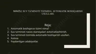 suv ta'minoti tizimida avtomatik boshqarish usullari — PPTX
