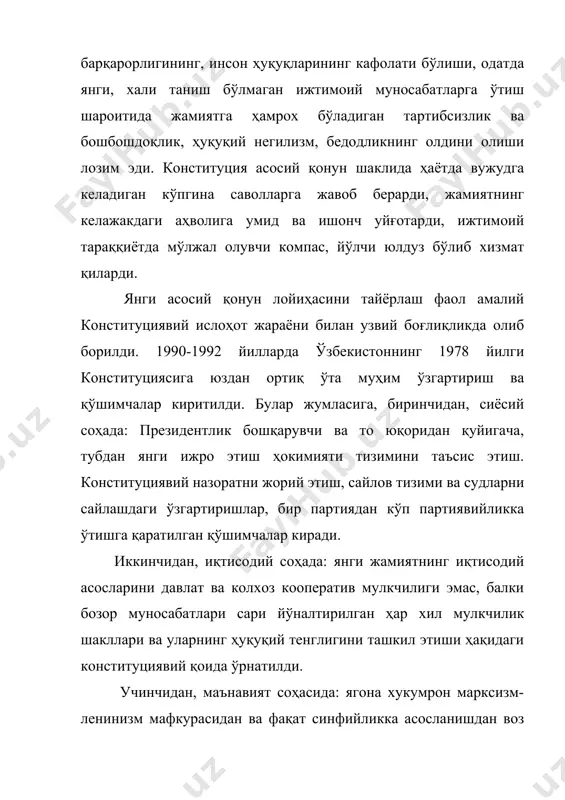 ги декларациясига ва «давлат мустақиллиги тўғрисидаги олий кенгаш баёнотига» асосланиб, «ўзбекистон республикасининг давлат мустақиллиги асослари тўғрисида»ги конституциявий қонун қабул қилинишидир. ўзбекистон республикаси конституциясининг хусусиятлари ўзбекистон республикаси конституциясининг асосий хусусиятлари қуйидагилардан иборат: 1. бу конституция хақиқатдан демократик конституциядир. 2. у энг ривожланган, тараққий топган давлатларнинг тарихий тажрибасига таянган ҳолда яратилган. ўзбекистон республикаси конституциясига кўра, давлат органлари ва мансабдор шахслар жамият ҳамда фуқаролар олдида масъулдирлар. 3. конституция фуқароларнинг ҳуқуқ ва эркинликлари борасида инсон ҳуқуқлари умумжаҳон декларациясининг барча асосий ғоя ва қоидаларини ўзида сингдирган. ўзбекистонда яшовчи ҳар бир шахс фуқаро бўлиш ҳуқуқига эга. 4. унда ҳуқуқий давлатнинг асосий белгиси бўлмиш конституция ва қонуннинг устунлигини таъминлаш тамойили мустаҳкамланган. 5. конституцияда мулкчиликнинг хилма-хил шакллари, яъни тадбиркорлик, эркин меҳнат қилиш ҳуқуқига асосланган бозор муносабатларига ўтиш принциплари ўз аксини топган, хусусий мулкнинг давлат томонидан ҳимоя қилиниши таъкидланган. 6. конституцияда ҳурфикрли, виждон ва диний эътиқод эркинлиги масалаларига катта эътибор берилган. 7. конституциянинг энг муҳим янгиликларидан бири бу давлат …