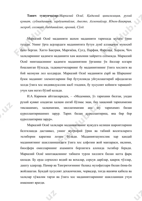 қабила ва халқлар хўжалик тарзи ва ўзига хос маданиятларининг шаклланиши учун имконият яратди. «қадимги цивилизация» деб номланган рисолада марказий осиё маданиятининг икки хусусияти кўрсатилади: бир томондан, турли маданиятларнинг ўзаро таъсирида, иккинчи томондан, қадимги цивилизацияларининг бошқа ўчоқлари билан яқин алоқада ривожланиши. бу хусусиятларни батафсил кузатадиган бўлсак марказий осиё маданиятининг шаклланиш жараёнлари яққол намоён бўлади. марказий осиёнинг серхосил водийси, чўл ва дашти, тоғларида яшовчи ахолининг турмуш шароитидаги фарқлар турли хўжаликларнинг эртароқ пайдо бўлиши ўзига хос маданиятлар шаклланишига олиб келди. бу жараён яқин қўшинчилик муносабатлари асосида содир бўлиб, қабила ва халқларнинг иқтисодий ва маданий алоқалари туфайли тараққиётнинг эртароқ бошланишига имкон яратди. энг қадимги даврлардан дехқончилик, чорвачилик ва тоғ овчи қабилалари ўртасидаги махсулот айирбошлаш марказий осиё халқлари иқтисодиётида катта ахамиятга эга бўлиб, кейинги даврларда хам у узоқ сақланиб қолди. турмуш тарзи ва хўжалик фаолиятидаги фарқланиш билан бирга минтақа халқларининг этник ва тиллардаги яқинлик жудаям уйғунлашиб кетганлиги қадимги юнон ва хитой манбаларида хам қайд қилинган. …