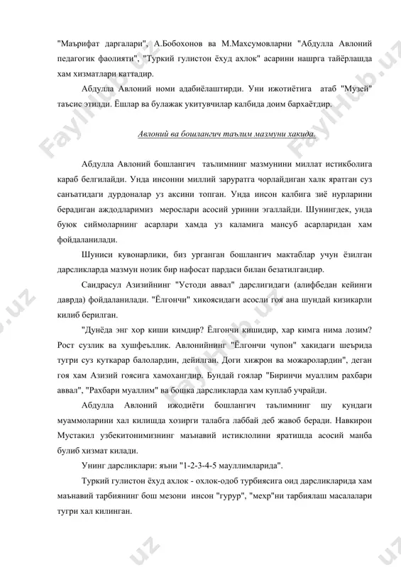 мауллимларида". туркий гулистон ёхуд ахлок - охлок-одоб турбиясига оид дарсликларида хам маънавий тарбиянинг бош мезони инсон "гурур", "мехр"ни тарбиялаш масалалари тугри хал килинган. абу наср форобий ижодиётининг бош масаласи нуфузли инсон тарбияси экан, бунда инсондаги каноат уни уз муродига етишни таъминлайди. бунда инсон оллох таолодан уни яратганлиги, ота-онаси уни дунёга келтирганига фахрланиши керак. бундай килганда инсон-кутаринки рух билан яшашга, каноатга урганади. авлоний эса бу гояни ривожлантириб, хаётидан нолийдиган ношуд мехнатни уз эътикодига айлантиролмаган инсон - тирик булса хам, уликдир - дейди. харакатчан, хаёт ошигининг феъли кенг, эзгуликни узида касб килган инсонгина хаётд мазмунли яшайди, дейди, у. дархакикат, инсоннинг рухини кутаринкилиги гулшани, маскани, рохат гушаси бу унинг ватанидир. ватан туйгуси абдулла авлонийнинг дарсликларининг хар бир сатрида уз аксини топган. тугулиб усдим бу ватанда ватаним мисоли йук жахонда!... ... утар кунлар, утар замон, эй ватаним булма хижрон мен кетсамда, сен бул омон, омон ватан, ватан омон. йиллар утар, умрлар утар, деганидек, маърифат …