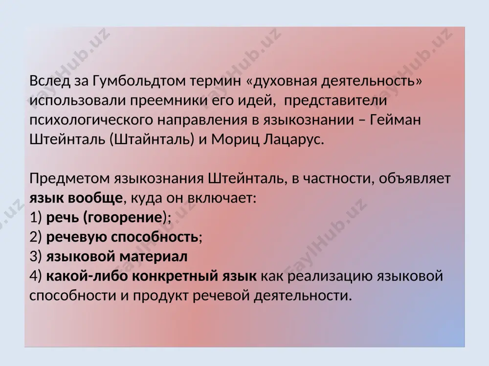 угих языках. по родословной легенде происходил из древнего французского рода куртене, который выводил себя от короля людовика vi и к которому принадлежали, в частности, императоры латинской империи. в польшу предок бодуэна де куртенэ переселился на рубеже xvii—xviii веков[1]. научную деятельность начинал под руководством и. и. срезневского. в 1875 году учёный стал профессором, а в 1897 году — членом-корреспондентом академии наук. работал в казанском (1874—1883), юрьевском (1883—1893), краковском ягеллонском (1893—1899), петербургском (1900—1918) университетах фердина́нд де соссю́р (фр. ferdinand de saussure, 26 ноября 1857, женева — 22 февраля 1913) — швейцарский лингвист, заложивший основы семиологии и структурной лингвистики, стоявший у истоков женевской лингвистической школы. идеи ф. де соссюра, которого часто называют «отцом» лингвистики xx века, оказали существенное влияние на гуманитарную мысль xx века в целом, вдохновив рождение структурализма. основная работа ф. де соссюра — «курс общей лингвистики» (фр. «cours de linguistique générale»). «курс общей лингвистики» был опубликован посмертно в 1916 году шарлем …