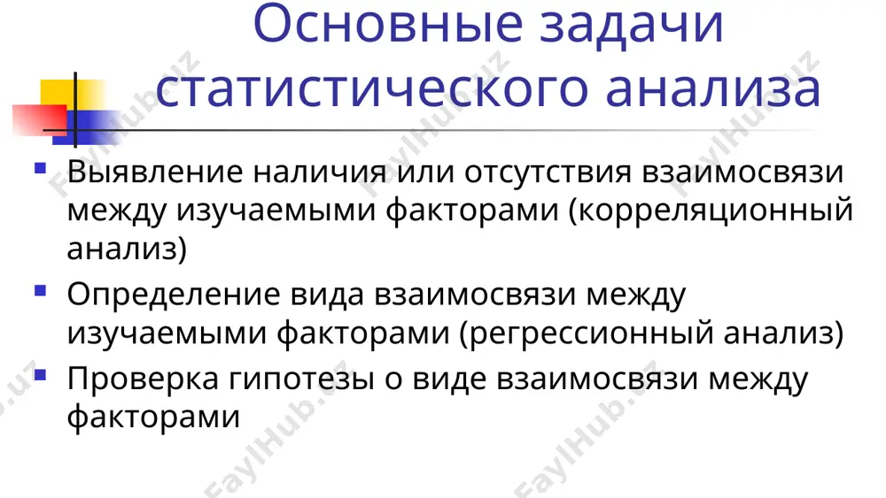 парная линейная регрессионная модель - Page 3