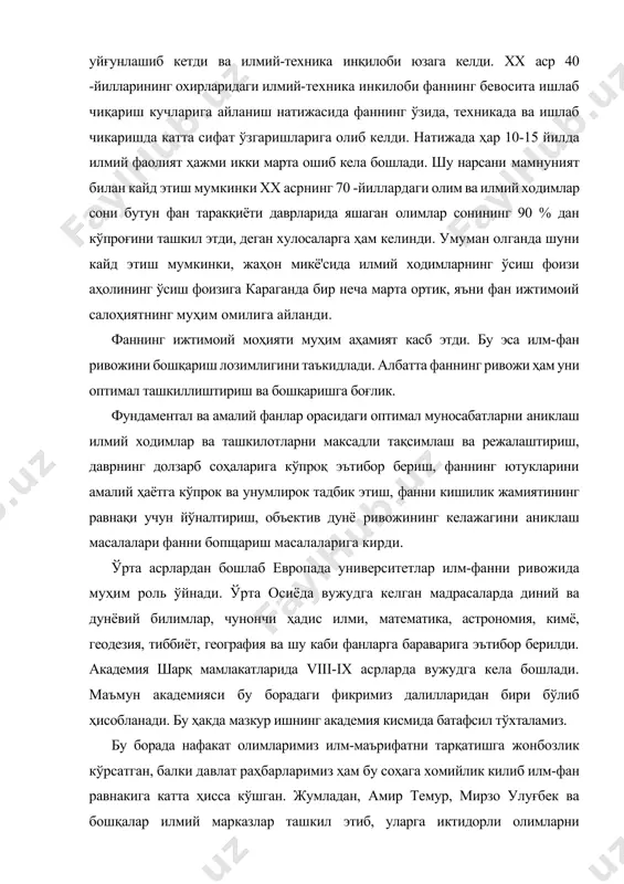 нинг академия кисмида батафсил тўхталамиз. бу борада нафакат олимларимиз илм-маърифатни тарқатишга жонбозлик кўрсатган, балки давлат раҳбарларимиз ҳам бу соҳага хомийлик килиб илм-фан равнакига катта ҳисса кўшган. жумладан, амир темур, мирзо улуғбек ва бошқалар илмий марказлар ташкил этиб, уларга иктидорли олимларни тўплаганлар ҳамда ёзма манбалар билан уларни таъминлаганлар. фаннинг ривожланиши учун имкон яратиш ва уни максадли бошқариш жамият тарақкиётига самарали таъсирни таъминлаш демакдир. илмий муассасаларни бир жойга жамлаш ва марказлаштириш умуммиллий ҳамда халқаро илмий ташкилотлар, илмий марказларнинг ташкил бўлишига олиб келди. натижада xx асрларда ихтисослашган илмий ташкилотлар (муассасалар) сони кескин равишда ошди. фан соҳалари бўйича илмий муассасалар ташкил бўла бошлади ҳамда янги номдаги фанлар йўналишлари юзага кела бошлади. жумладан, кибернетика (иқтисодий кибернетика, био-мед. кибернетика, техника кибернетикаси), математик лингвистика, геофизика, биотехника, эҳтимоллар назарияси, эргономика, информатика, техник эстетика ва шу кабилар янги номларни олган фан йўналишларидир. бўларнинг ҳаммаси фан соҳаларини ривожлантиришда катта роль ўйнади. жумладан, она ватанимизда кадимдан математика, фалакиёт илми, тиббиёт, геодезия, …