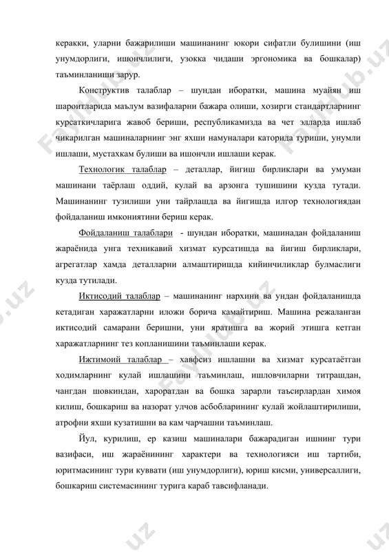 ашиналари, дастаки машиналар ва х.к. ишлаш тартиби - буйича даврий (циклик) ишлайдиган ва узлуксиз ишлайдиган машиналар булади. куч жихозлари буйича – ички ёнув двигателидан харакатга келтириладиган электрик гидравлик ва пневматик двигателлардан харакатга келадиган машиналар булади. кузгалувчанлик буйича – стационар (муким), кутариб юриладиган ва кучма машиналарга булинади. универсаллиги буйича – куп максадларга мулжалланган универсал машиналар ва ихтисослаштирилган машиналар булади. юриш кисмининг - турига караб гусеницали, пневматик, рельсда харакатланувчи ва одимловчи булади. йул курилиш машиналари ва жихозларининг асосий техникавий иктислдий курсаткичлари куйидагилардан иборат: - иш унумдорлиги, маневрчанлиги, кузгалувчанлиги, устиворлигидир. фойдаланишдаги иш унумдорлиги асосий иш параметри хисобланади, шу курсаткич буйича курилишдаги узаро богланган сермехнат жараёнларни комплекс механизациялаштириш учун машиналар комплекти танлаб олинади. иктисодий самарвдорлик курилишда янги машиналарни ишлатишдан келадиган фойдадан иборат, у солиштириб курилаётган намуна машиналар ва кабул килинган, вариантларга нисбатан ишлаб чикарилган махсулотлар бирлиги учун келтирилган сарфлар айирмасига тенг булади. адабиётлар 1. акбаров а. “курилиш машиналари”, тошкент 1993й., узбек тилида. 2. плешков …