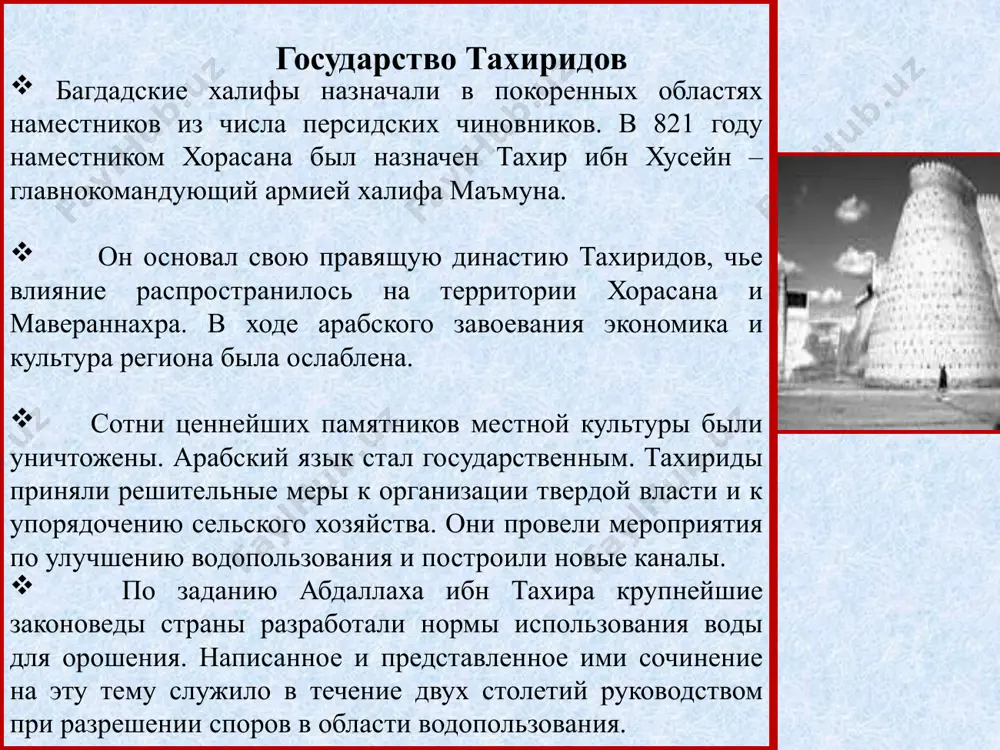 aya literatura. stolitsa samanidov buxara stala takje tsentrom novopersidskogo yazika i literaturi. tak imenno pri samanidax firdousi nachinaet rabotu nad sozdaniem iranskogo natsionalnogo eposa shax-name. v 900 godu ismail i ibn axmad razgromil i vzyal v plen saffarida amr ibn leysa. za eto ismailu bilo pojalovano ot xalifa namestnichestvo v xorasane. do nix zdes pravili dinastii saffaridov, taxiridov. vassalami samanidov k etomu vremeni stali praviteli xorezma, saffaridi v sistane, mestnie dinastii afganistana. vskore samanidam udalos ustanovit polnuyu nezavisimost ot bagdada (875—999 gg.). upadok gosudarstva samanidov nablyudaetsya s seredini x veka. chereda dvortsovix perevorotov, vozrosshaya rol zemlevladelcheskoy i voennoy aristokratii podorvali popitki po tsentralizatsii upravleniya. vosstanie v xorasane osvobodili etu oblast ot vlasti buxari. dinastiya samanidov prekratila svoyo sushestvovanie pri abd al-malike ii, posle vzyatiya v 999 godu buxari tyurkami-karaxanidami. posledniy samanid ismail al-muntasir, bil ubit v 1005 godu. mavzaley ismoila samani vnutrenniy vid mavzaleya somanidskie moneti moneta axmeda samani ismail …