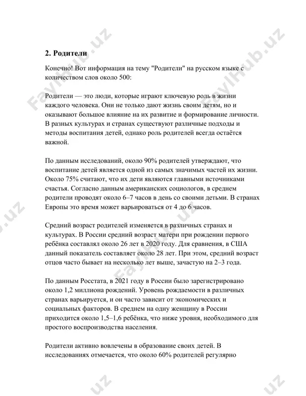 вляется нормальной частью развития отношений между братьями и сестрами. 3. **разница в возрасте**: исследования указывают на влияние разницы в возрасте между братьями и сестрами на их взаимодействие. разница в возрасте меньше трех лет способствует более близким отношениям в детстве, а более значительная разница может уменьшить конкуренцию, но увеличивает различия в интересах. ### экономические аспекты 1. **доходы семьи и количество детей**: статистика показывает, что семьи с высоким доходом чаще имеют одного или двух детей, в то время как в семьях с более низким уровнем дохода детям зачастую больше. это связано с культурными и экономическими факторами, влияющими на принятие решений о рождении детей. 2. **распределение ресурсов между детьми**: несмотря на экономические вызовы, многие семьи стараются равномерно распределять ресурсы и внимание между детьми. экономисты изучают, как это распределение способно влиять на будущие успехи детей в делах образования и трудоустройства. ### культурные различия 1. **различия по странам**: в восточных культурах, таких как китай и …