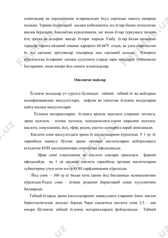 и. углерод сони 18 дан 22 гача бўлган ёг кислоталари купрок учрайди. маълум узига хос бўлган ворванлар таркибига кирадиган тўйинмаган кислоталар олеин, линол ,линолен киради. бу ёгли кислоталарни купрок уз таркибига саклайдиган тюлен ва тресканинг жигар ёгларидан хусусиятлари жуда яхши бўлади. текширишлар, натижалар ва тери заводларининг иш амалиётидан шу нарса маълумки, йод сони 140 дан кам бўлмаган ворванлар энг яхши ошлаш хусусиятига эга экан. шу нуктаи назардан дельфин ва китларнинг ёглари ошлаш учун ярамайди, бу эса амалда тасдикланган. тасаввурларга биноан молекуляр кислород билан ёгларнинг авто оксидланиши шундай ривожланадики, унинг молекуласи эркин углерод радикалига бирикади, ёг кислоталарининг углерод радикалидан ажралган водород атоми ҳамда тўйинмаганларидан ҳосил бўлади. бахмалсимон чармларни ошлашни амалда олиб борилиши. ишлаб чиқаришшароитида ёглантириб ошлаш жараёни 6-7.5 суткага қадар давом этади. °уллаш ивитиш жараёни ва иккилашдан сўнг тери натрий сулфат билан 50-55% гача сувсизлантирилади ва суви сикиб ташлангандан кейин ёглар билан ошланади. ёгланган дермада таркалиши бир неча боскичда боради. ҳар …