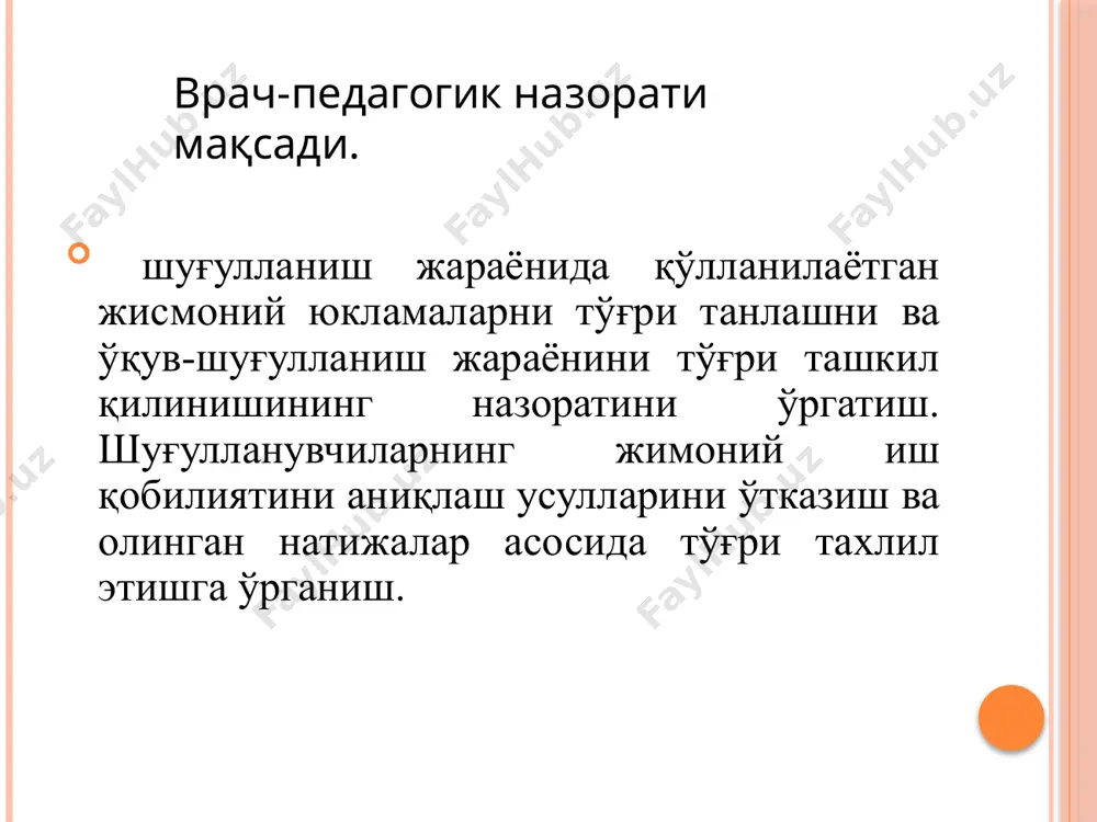 онал синамаларнинг аҳамияти шифокор назоратида фойдаланиладиган юкламали функционал синамалар жисмоний юклама билан шуғулланувчининг юрак-томир системаси ва аъзоларининг фаолияти ҳақида энг мукаммал ва тўғри маълумотларни беради ва иш қобилиятининг бузилишини аниқлай олади. функционал синамаларни қўллаб ҳар томонлама текшириш жисмоний юклама билан шуғулланувчининг аъзоларидаги функционал ўзгаришларни кузатишга ва юрак-томир системасининг ташқи муҳитнинг бир мунча ўзгарувчан шароитларга мослашувини ўрганишга имкон беради. впн ҳақида тушунча врач педагогик назорат (впн) комплекс назоратнинг бир қисми бўлиб, педагогик, тиббий ва психологик текширувларни ўз ичига олади. впн врач ва тренер (жисмоний тарбия ўқитувчиси) томонидан ўтказиладиган текширув тушинилади, жисмоний юкламаларни организмга таъсирини баҳолаш, функционал тайёргарлик даражасини аниқлаш ва шу асосида ўқув-машғулот жараёнини такомиллаштириш тушинилади. врач педагогик назорат впн – ўқитувчи (тренер) ва шифокор билан бирга методист олиб боради. бу текширишлар организмнинг ички аъзо ва системаларига жисмоний машқларнинг таъсирини, ўқув шуғулланиш жараёнининг ёки даволовчи жисмоний тарбия муолажасининг тўғри ташкил этилганлигини баҳолаш ҳамда одам организмнинг жисмоний юкламаларга мослашиш даражасини аниқлаш учун …