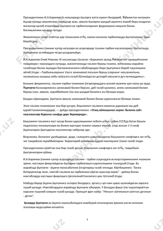 иясини кўрган шахслар керак" - дейиш билан мактабларда мустақил фикрлашга ўргатилмаёттанлигига ҳам тўхталиб ўтади. мабода бирор ўқувчи ўқитувчига эътироз билдирса, эртага у ҳеч ким ҳавас қилмайдиган аҳволга тушиб қолади. мактаблардаги жараёнда ўқитувчи ҳўқмрон. у боладан фақат ўзи тушунтираётган нарсани тушуниб олишни талаб қилади. принцип ҳам тайёр: "менинг айттаним айтган деганим - деган". ҳозирда ўқитувчи ва ўқувчи муносабатидаги мажбурий итоаткорлик ўрнини онгли интизом эгаллаши жуда қийин кечаяпти. демократик жамиятда болалар, умуман, ҳар бир инсон эркин фикрлайдиган этиб тарбияланади. уқитувчига қўйиладиган яна бир муҳим талаб, янги педагогик технологияларни чуқур тушуниб етиб ва болаларни мустақил фикрлашга ўргатишдан иборат. президентимиз олий мажлис xi сессиясида сўзлаган "конституциямиз инсон манфаати учун хизмат қилсин" нутқида тарбиячи ва ўқитувчиларни ўзбекистонда бўлаёттан турли хавфлардан ёшларни ҳимоя қилувчи бўлиб майдонга чиқишга чақиради: "олимларимиз, таълим тарбия даргоҳларининг тарбиячилари, ўқитувчилари ўзбекистонга бўлган хавф ва тахдидларни тўғри таҳлил қилиб, болаларимиз тақдири учун биринчи навбатда ёниб ҳаракат қилиши, болаларимизни бундай ёвўз хавфдан ҳимоя қилиш …