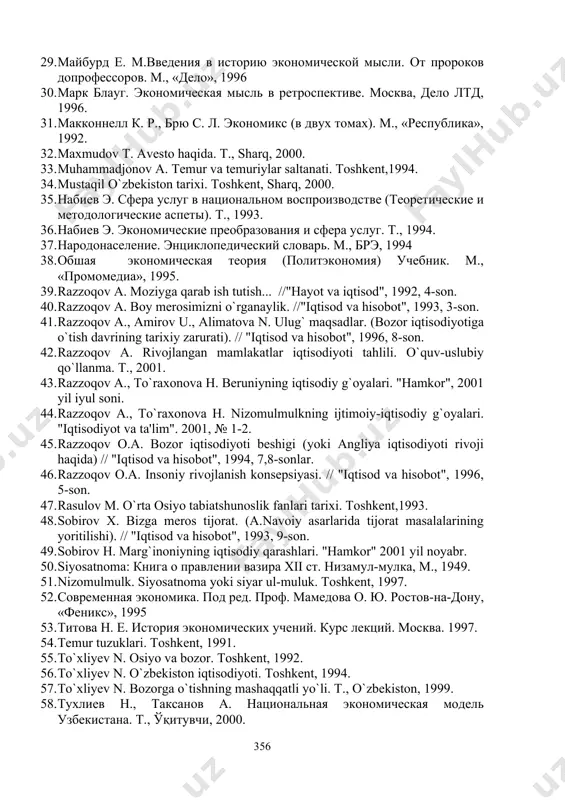qtisodiyoti. ma'ruzalar matni. toshkent, 1994. 26. yo`ldoshev q. va muftaydinov q. iqtisodiy ta'limotlar tarixidan (sharq iqtisodiy tafakkuri misolida). t., 2000. 27. кондратьев н. д. проблемы экономической динамики. м., экономика, 1989. 28. костюк в. н. история экономических учений. курс лекций. москва, центр,1997 29. майбурд е. м.введения в историю экономической мысли. от пророков допрофессоров. м., «дело», 1996 30. марк блауг. экономическая мысль в ретроспективе. москва, дело лтд, 1996. 31. макконнелл к. р., брю с. л. экономикс (в двух томах). м., «республика», 1992. 32. maxmudov t. avesto haqida. t., sharq, 2000. 33. muhammadjonov a. temur va temuriylar saltanati. toshkent,1994. 34. mustaqil o`zbekiston tarixi. toshkent, sharq, 2000. 35. набиев э. сфера услуг в национальном воспроизводстве (теоретические и методологические аспеты). т., 1993. 36. набиев э. экономические преобразования и сфера услуг. т., 1994. 37. народонаселение. энциклопедический словарь. м., брэ, 1994 38. обшая экономическая теория (политэкономия) учебник. м., «промомедиа», 1995. 39. razzoqov a. moziyga qarab ish tutish... …