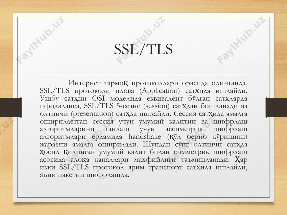 ssl протоколи - Page 5