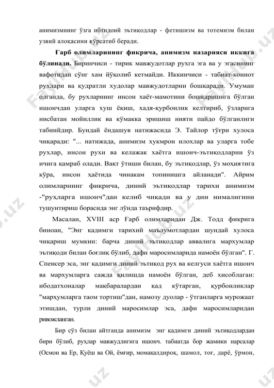 тоғ, дарё, ўрмон, хайвон, ўсимлик, тош, дарахт ва хоказолар)да онг ва фаолият юритиш қобилията борлиги хамда уларда ғайритабиий қудрат борлигига ишончни билдирган. шу асосда, уларга қурбонлик келтириш, сиғиниш ва маросимлар ўтказиш лозим, деб ҳисоблашган. ҳаттоки, турли металларнинг урилганда товуш чиқаришини, унда яшовчи руҳнинг овози, деб ҳисоблашган. тунисда сарчашма бўйида думалоқ тошлардан конус терилган бўлиб, ичида суяк бўлаклари ва турли ашёлар топилган. археологнинг тахминича, бу - сарчашма рухига хадя. рухларнинг бошқа тана ёки ашёларга ўтиш қобилиятига ишонч осиёда кенг тарқалиб, раввинлар фалсафасига биноан, 2100 та ўсимликнинг осмонда ўз химоячи-қўриқчиси мавжуд бўлган. ўсимликларда хам рух борлигига бўлган ишонч жануби-шарқий осиёда буддизм таъсири остида йўқолиб кетган. буддизм рисоқлаларида айтилишича, қадимий одамлар дарахтларнинг жони бор, деб уларни кесишмаган, аслида эса, улардан фойдаланиш мумкин. ўрта осиёда хам дарахтлар ва шохларига алохида муносабат бўлгани маълум. бу борада, олимлардан а. писарчикнинг турли манбалар ва оғзаки хабарлардан олган маълумотларини унинг тадқиқотларидан изоҳ этамиз. қадимдан айрим дарахтлар халқимиз тасаввурида …