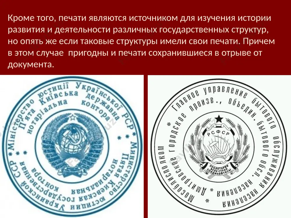 товления таких печатей применяли специальный инструмент буллотирий, напоминавший по своему виду кузнечные щипцы или современные плоскогубцы. на рабочей части, так называемых губах буллотирия могли размещаться съемные матрицы с различными текстами и изображениями, иногда сами губы буллотирия могли являться такими матрицами. новгородский буллотирий 14 века не так давно при археологических раскопках древних городищ новгородка (современный г. новогрудок в белоруссии) и древнего города воиня (современный населенный пункт воинская гребля, украина) были обнаружены буллотирии. вплоть до недавнего времени в русской сфрагистике не были известны буллотирии, поэтому высказывалось даже мнение о том, что буллотирии в русской делопроизводстве 10- 16 вв. вообще не применялись. за лицевую сторону печати или аверс принимается сторона печати, на которой отражен юридический статус владельца т.е. сведения о его властных полномочиях. оборотная сторона или реверс - это та сторона печати, которая несет нам персонифицирующую информацию о владельце. изготовление оттисков на подвесных восковых или вощаных, а затем сургучных печатях имело свои особенности. …