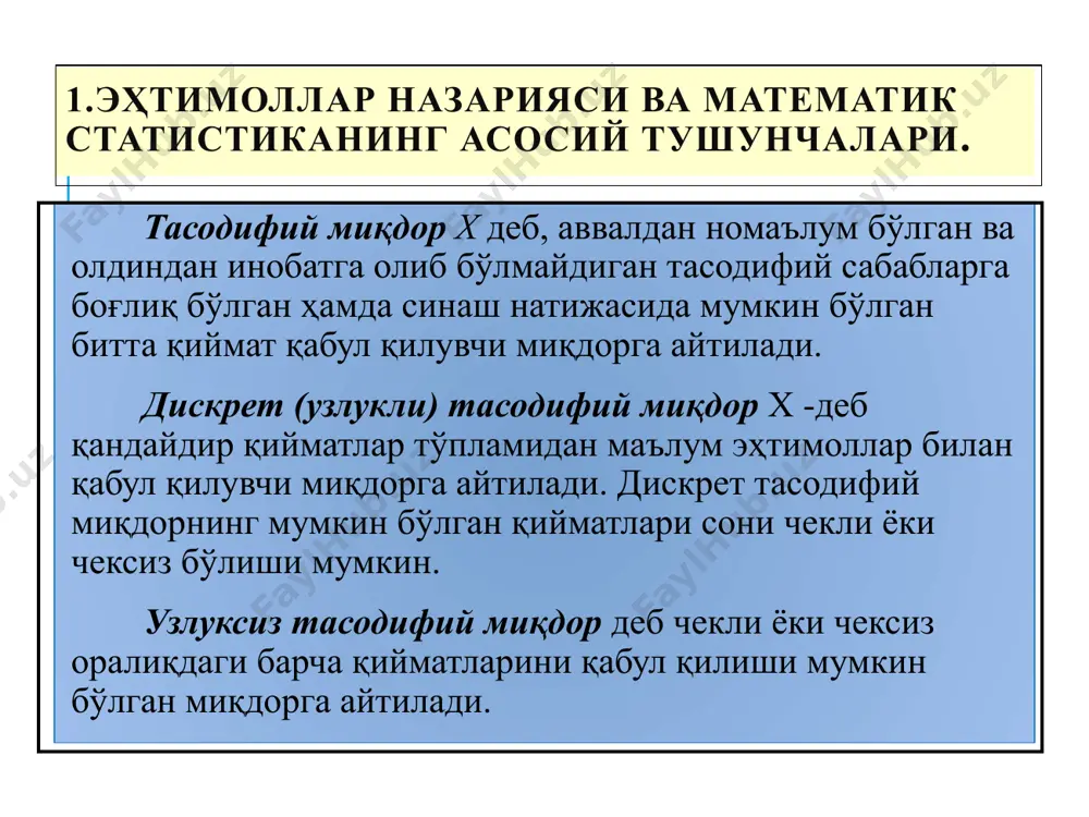 эконометрика асослари - Page 3