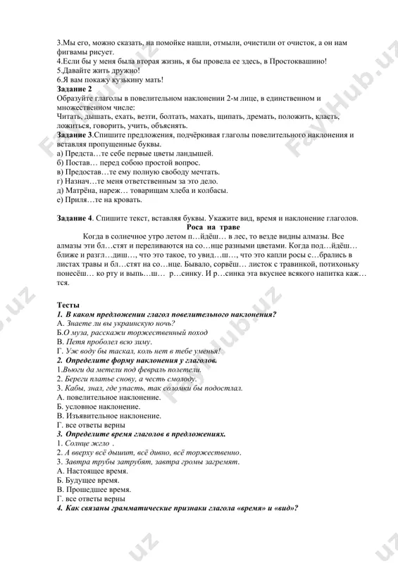 это самый лучший способ научиться распознавать существующие в мышцах напряжения и избавляться от них. известно, что при эмоциональном напряжении, когда ребёнок сильно возбуждён, взволнован, угнетён, возникает избыточное напряжение в отдельных группах мышц. самостоятельно дети не могут избавиться от этого напряжения, начинают нервничать, что приводит к напряжению новых групп мышц. детей необходимо научить чувствовать это напряжение, изменять его степень или снимать совсем, расслабляя определенные группы мышц. при расслаблении мышц эмоциональное напряжение ослабевает или исчезает совсем. и так, многие психологи с уверенностью и с большой долей правды уверяют, что физкультминутки необходимы школьникам для успешного усвоения урока и заботе здоровья подрастающего поколения. словарная работа здоровьесберегающих - sog’likni saqlovchi двигательно – речевые- harakat nutqi гимнастика для глаз - ko’z gimnastikasi релаксационные упражнения – relaksatsiya mashqlari пальчиковая гимнастика - barmoqlar gimnastikasi танцевальные физкультминутки - raqs tarbiaviy daqiqalari физкультурно-спортивные физкультминутки - sport- tarbiaviy daqiqalari снять усталость и напряжение- charchoq va zo’riqishni olish внести эмоциональный заряд- hissiy …