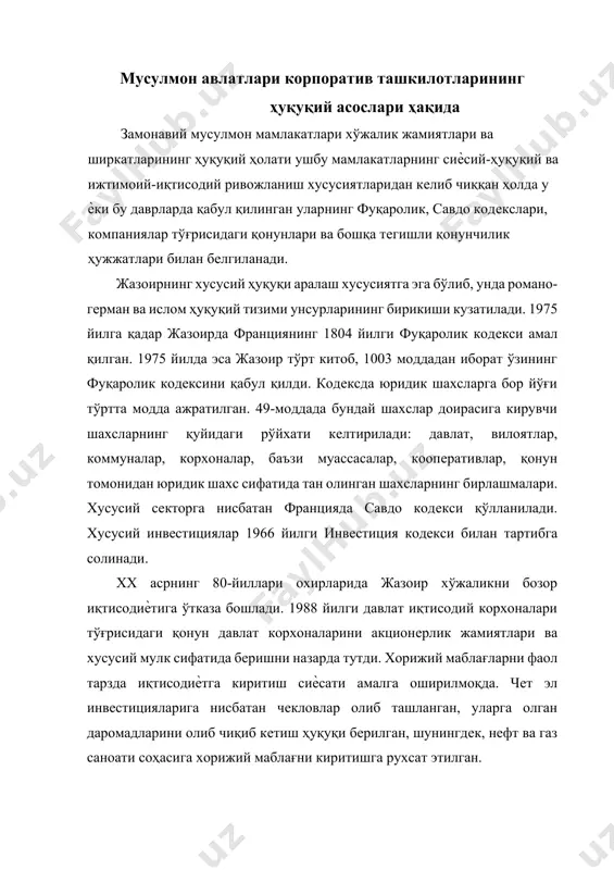 асрнинг охирларида мисрда романо-герман ҳуқуқини андоза қилиб ола бошлади. хусусан, 1875 йил қабул қилинган фуқаролик кодекси француз ҳуқуқий доктринасининг кучли таъсири кузатилади. миллий фуқаролик ҳуқуқи асосларини шакллантиришга бўлган интилиш 1948 йилда янги фуқаролик кодексининг қабул қилинишига олиб келди. у ислом ҳуқуқининг бир қатор меъѐр ва институтларини мустаҳкамлаган бўлсада, асосан европа қонунчилиги, айниқса, франциянинг 1804 йилдаги фуқаролик кодексини ўзлаштирди. мисрда савдо ҳуқуқининг асосий манбаи бўлиб, 1883 йилда француз модели асосида қабул қилинган савдо кодекси ҳисобланади. шу билан биргаликда қуйидаги бир қатор йирик қонунлар ҳам амал қилади: 1998 йилги компаниялар тўғрисидаги қонун, 1983 йилги лизинг тўғрисидаги қонун, 1995 йилги лизинг тўғрисидаги қонун, 1949 йилги патент тўғрисидаги қонун, 1992 йилги муаллифлик ҳуқуқи тўғрисидаги қонун, 1939 йилги савдо маркалари тўғрисидаги қонун ва бошқалар. хх асрнинг 90-йилларида миср ҳукумати миллий иқтисодиѐтни ривожлантириш ва иқтисодий муносабатларни эркинлаштириш борасидаги ислоҳотларни давом эттирди. 1991 йилги жамоат корхоналари тўғрисидаги қонун турли кўринишдаги тўлиқ ѐки коммандит шаклидаги ширкатлар, шунингдек, акционерлик …