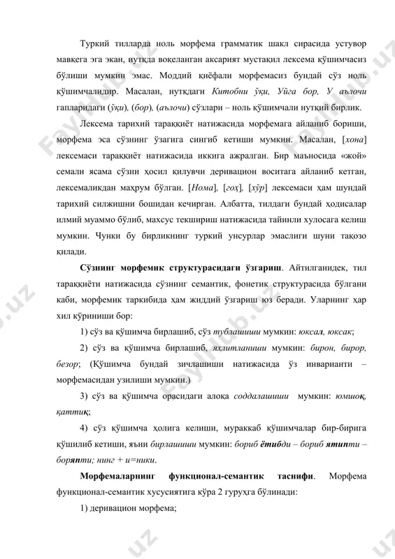инг валентлик имконияти ҳам асос сўзникидан кескин фарқланадиган ҳолга келади. грамматик морфема асосий хусусиятига кўра учга ажралади: 1) луғавий шакл ҳосил қилувчи морфема; 2) синтактик шакл ҳосил қилувчи морфема; 3) луғавий-синтактик шакл ҳосил қилувчи морфема. луғавий шакл ҳосил қилувчи морфема лексема луғавий маъносини нутққа мослаштириш вазифасини бажаради. масалан, [китоб] лексемасининг семемасида бирлик ва кўплик маъноси номаълум. сон луғавий шакл ҳосил қилувчиси бўлган [–лар] уни кўплик томон муайянлаштиради. бу морфеманинг ÿзига хос тури луғавий-cинтактик шакл ҳосил қилувчи морфема бÿлиб, луғавий маънони муайянлаштириш, нутққа хослаш билан бирга ((келган), (ўқигач)), сўзни синтактик алоқага ҳам киритади: ўқиган бола, ўқигач гапирмоқ. синтактик шакл ҳосил қилувчи морфема сўзнинг синтактик қурилмадаги ўрнини белгилайди. масалан, кесимлик категорияси сўзга кесимлик мавқеини беради. кесимнинг эга ва ҳол билан синтактик алоқасини таъминлайди. келишик морфемалари олдинги мустақил сўзни кейинги, эгалик қўшимчалари эса кейинги мустақил сўзни олдингисига боғлаш вазифасини бажаради. морфеманинг структур таснифи. морфема тузилишига кўра содда ва мураккаб турга бўлинади: содда морфема …