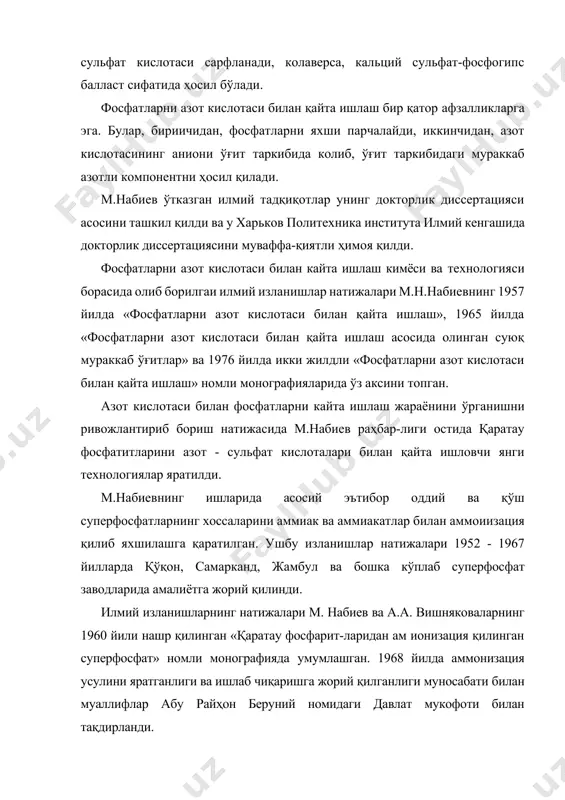 ининг аниони ўғит таркибида колиб, ўғит таркибидаги мураккаб азотли компонентни ҳосил қилади. м.набиев ўтказган илмий тадқиқотлар унинг докторлик диссертацияси асосини ташкил қилди ва у харьков политехника института илмий кенгашида докторлик диссертациясини муваффа-қиятли ҳимоя қилди. фосфатларни азот кислотаси билан кайта ишлаш кимёси ва технологияси борасида олиб борилгаи илмий изланишлар натижалари м.н.набиевнинг 1957 йилда «фосфатларни азот кислотаси билан қайта ишлаш», 1965 йилда «фосфатларни азот кислотаси билан қайта ишлаш асосида олинган суюқ мураккаб ўғитлар» ва 1976 йилда икки жилдли «фосфатларни азот кислотаси билан қайта ишлаш» номли монографияларида ўз аксини топган. азот кислотаси билан фосфатларни кайта ишлаш жараёнини ўрганишни ривожлантириб бориш натижасида м.набиев раҳбар-лиги остида қаратау фосфатитларини азот - сульфат кислоталари билан қайта ишловчи янги технологиялар яратилди. м.набиевнинг ишларида асосий эътибор оддий ва қўш суперфосфатларнинг хоссаларини аммиак ва аммиакатлар билан аммоиизация қилиб яхшилашга қаратилган. ушбу изланишлар натижалари 1952 - 1967 йилларда қўқон, самарканд, жамбул ва бошка кўплаб суперфосфат заводларида амалиётга жорий қилинди. илмий изланишларнинг …