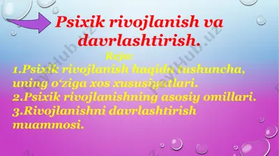 psixikrivojlanish — PPTX