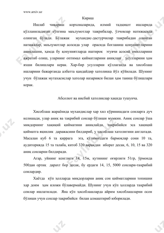 ўлсин. иккала холда хам абсолют хато чегараси 0,1 га тенг. лекин, даги улчов 1 га нисбатан аниқроқ бажарилган. ўтказилаётган ўлчовларни сифатли бўлиши учун, абсолют ва чегаравий абсолют хатолик ўлчанаётган миқдорнинг неча қисмини ташкил қилишини билишимиз керак. шунинг учун, нисбий хатолик тушунчаси киритилади. таъриф: а тақрибий соннинг нисбий хатолиги ба деб, а≠0 бўлганда (4) га айтилади. бу ердан ба≥ба га чегаравий нисбий хатолик дейилади. (5) (4) ва (5) лардан (6) у холда (7) а а бўлганлигидан (6) ва (7) га кўра (100 га кўпайтирилса % ларда ифодаланади) юқоридаги мисолимизга қайтсак, демак, шунинг учун l2 да ўлчов аниқро=. мисол а = 35,148±0,00074 соннинг чегаравий нисбий хатолигини % ларда аниқланг, мисол агар ва а=4,123 бўлса, абсолют хатолик хисоблансин ечиш. мисол. қуйидагилардан қайси бири аниқроқ. ва ечиш. чегаравий нисбий хатоликларни хисоблаймиз. бунинг учун а1 ва а2 ларни ортиғи билан оламиз. чегаравий абсолют хатоликни ортиғи билан хисоблаймиз. демак, а2 анча юқори аниқликда хисобланган экан. м.т …