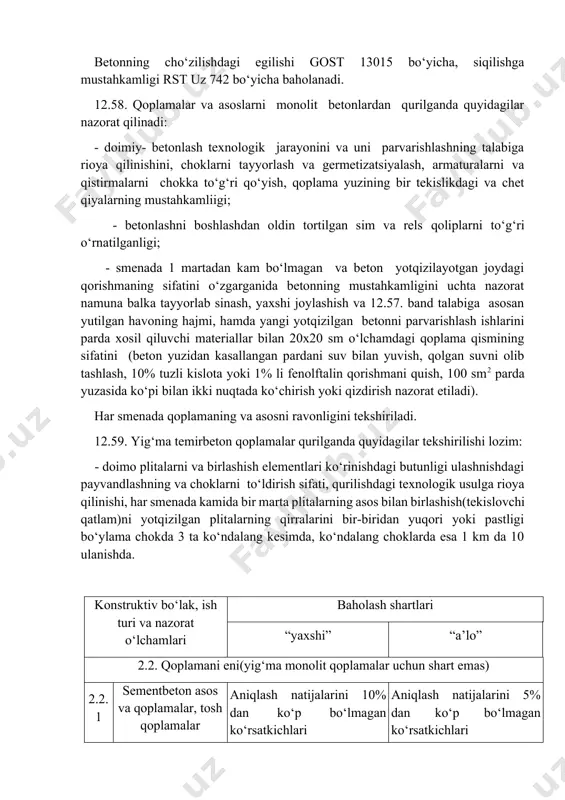 ada 1 martadan kam bo‘lmagan va beton yotqizilayotgan joydagi qorishmaning sifatini o‘zgarganida betonning mustahkamligini uchta nazorat namuna balka tayyorlab sinash, yaxshi joylashish va 12.57. band talabiga asosan yutilgan havoning hajmi, hamda yangi yotqizilgan betonni parvarishlash ishlarini parda xosil qiluvchi materiallar bilan 20x20 sm o‘lchamdagi qoplama qismining sifatini (beton yuzidan kasallangan pardani suv bilan yuvish, qolgan suvni olib tashlash, 10% tuzli kislota yoki 1% li fenolftalin qorishmani quish, 100 sm2 parda yuzasida ko‘pi bilan ikki nuqtada ko‘chirish yoki qizdirish nazorat etiladi). har smenada qoplamaning va asosni ravonligini tekshiriladi. 12.59. yig‘ma temirbeton qoplamalar qurilganda quyidagilar tekshirilishi lozim: - doimo plitalarni va birlashish elementlari ko‘rinishdagi butunligi ulashnishdagi payvandlashning va choklarni to‘ldirish sifati, qurilishdagi texnologik usulga rioya qilinishi, har smenada kamida bir marta plitalarning asos bilan birlashish(tekislovchi qatlam)ni yotqizilgan plitalarning qirralarini bir-biridan yuqori yoki pastligi bo‘ylama chokda 3 ta ko‘ndalang kesimda, ko‘ndalang choklarda esa 1 km da 10 ulanishda. konstruktiv bo‘lak, ish turi va …