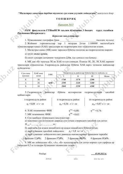 suv olish tizimi liniyalari loyihasi — DOCX
