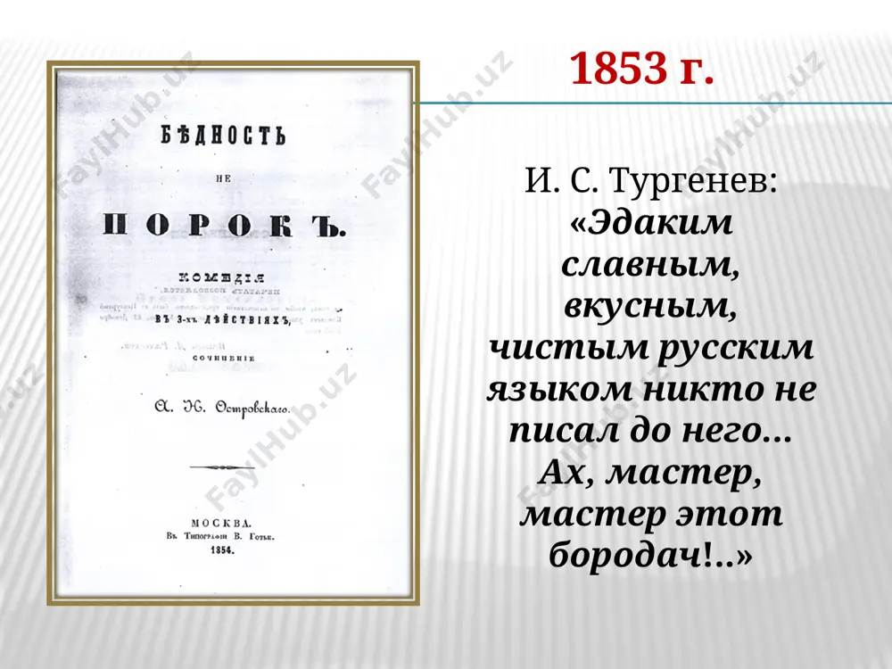 ома. государственный драматический театр им. а.н.островского государственный академический ма́лый театр россии — драматический театр в москве.