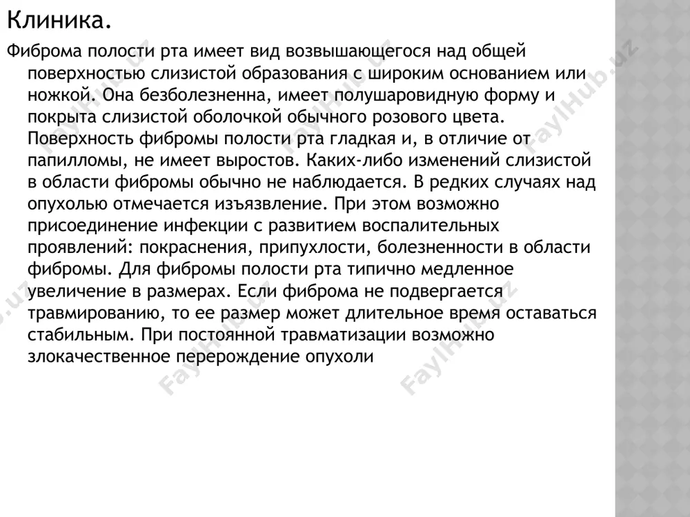 стороны, может распространяться через межзубный промежуток в виде седла на язычную или небную поверхность. ангиоматозный эпулис. проявляется в виде ограниченного образования на десне, отличается от фиброматозного своим более ярким цветом, мягкой консистенцией, а также кровоточивостью, которая возникает как после травмы, так и самостоятельно. микроскопически при ангиоматозном эпулисе на фоне созревающей фиброзной ткани определяют большое количество кровеносных сосудов. образование чаще в области передней и боковых частей зубной арки, мягкой консистенции, синюшного цвета, часто кровоточит и изъязвляется. обычно наблюдается в детском и юношеском возрасте и нередко у беременных женщин. гистологически сходен по своему строению с капиллярной гемангиомой. фиброматозный эпулис - возникает в детском и юношеском возрасте, а также при беременности, представляет собой плотное безболезненное разрастание розовой ткани с гиперемированным краем, неправильной формы с четкими границами на широком, реже узком основании. локализуется на десне с вестибулярной стороны, может распространяться через межзубный промежуток в виде седла на язычную и небную поверхность. гистологически сходен с …