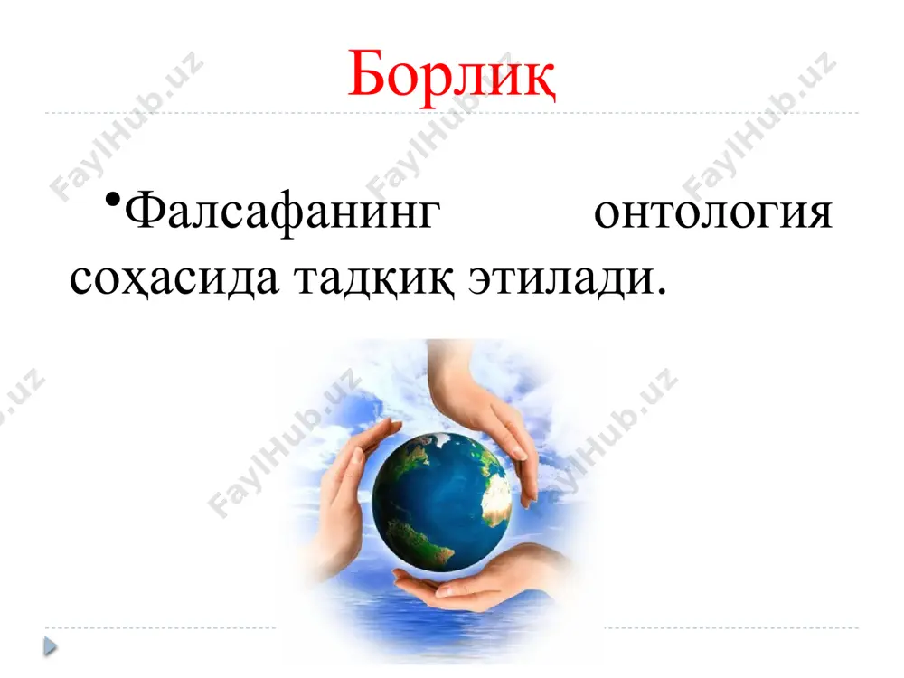 борлиқ фалсафанинг фундаментал категорияси - Page 3