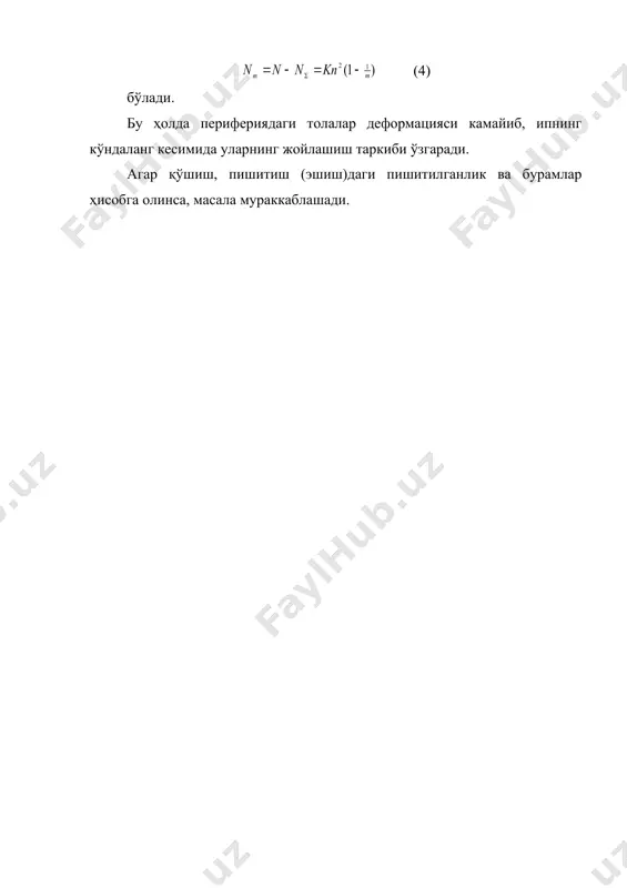 табиий иплар топологиясининг хусусиятлари - Page 5