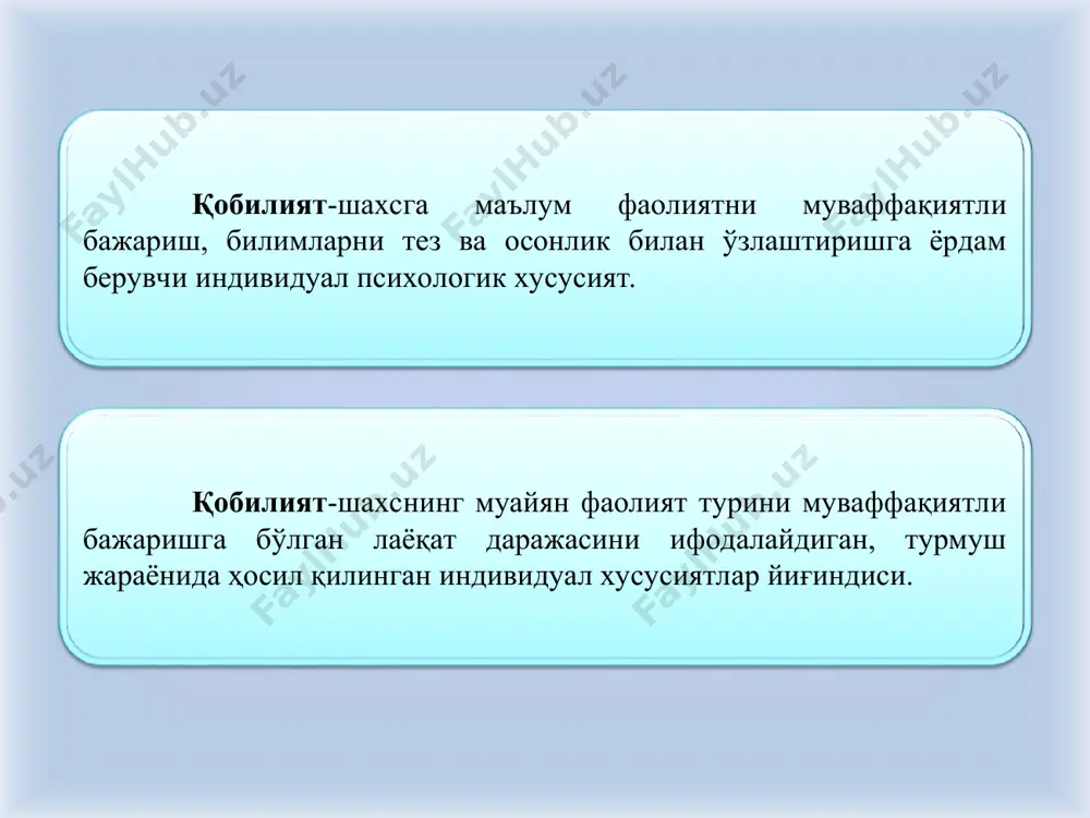 iy va xususiy qobiliyatlarga bo'linadi. umumiy qobiliyatlar insonning turli faoliyatlari muvaffaqiyatini ta'minlovchi aqliy qobiliyatlar xotira va nutqning rivojlanganligi, qo'l harakatlarini aniqligi va boshqa xususiyatlardan iborat. badiiy qobiliyat sensor obrazli fikrlashning alohida rivojlangan bo'limini, o'tkir emotsional ta'sirchanlik va reaktivlikni talab qiladi. bu qobiliyatga tasvirlash, musiqaviy, artistik va adabiy qobiliyatlar kiradi. amaliy qobiliyat praktik aqlning yuksak darajada rivojlanganligini, fahm-farosatning kuchliligi, iroda va etuk kirishuvchanlikni o'z ichiga oladi. ilmiy qobiliyat abstrakt, evristik fikrlashning yuksak rivojlangan bo'lishini, og'zaki mantiqiy xotirani, qat'iyat va sabr-toqatni talab qiladi. matematik qobiliyat matematik materiallarni umumlashtirish, mulohaza yuritish jarayonini qisqartirish, matematik ish amallarini kamaytirish, masalani idrok qilish bilan natijasi o'rtasida aloqa o'rnatish, to'g'ri va teskari fikr yuritishdagi engillik, unumlilik, masala echishda fikr yuritishni epchilligi kabilar. adabiy qobiliyat nafosat hislarining yuksak taraqqiyoti darajasi xotirada yorqin ko'rgazmali obrazlarning jonligini, «til zehni», behisob xayolan ruhiyatga qiziquvchanlik, intiluvchanlik va boshqalar. rus olimi i.p.pavlov o'z ta'limotida «badiiy», «fikrlovchi», «o'rta» tiplarga ajratilgan shaxslarning ana shu uchta …