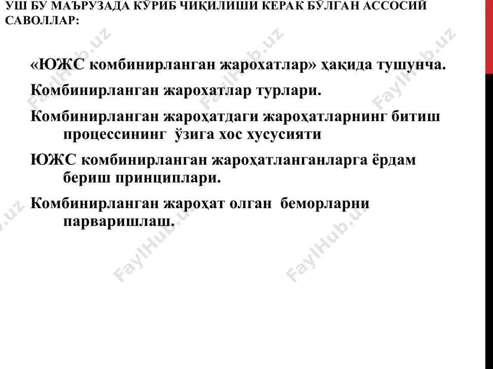 -bosqich iii-bosqich nur kasalligining klinik belgilari avj olish bosqichi bo'lib, bu jarayon 1-oy davom etadi. ba'zida ko'proq cho'zilib o'lim bilan tugamasa iii-bosqichdan iy- bosqichga o'tadi. nur kasalligining avj olish jarayonida: mo''tadil qon bosimini pasayishi, gemorragik sindromni yuzaga chiqishi, suyak ko'migi funktsiyasi buzilishi va agranulotsitoz, nevrologik buzilish, teri trofikasi buzilishi, qusish, ich ketish kabi belgilar kuzatiladi. oshqozon ichak shilliq qavatlarda eroziya va yaralar paydo bo'ladi. endokrin bezlar funktsiyasi og'irlashib, organizmning qarshilik ko'rsatishi birdaniga pasayadi. og'iz bo'shlig'i shilliq qavatlarida o'zgarish, xalqum, yutqin sohalarida qizarish, lab va tilning yorilishi, og'riqli bo'lib, ular qonashi mumkin. ba'zan afta va yaralar paydo bo'lib, usti shilliq bilan qoplanib, bad bo'y hidlanadi. nur kasalligi avj olishining 3 - 4 haftalarida kasallikning asosiy sindromlari: gematologik, gemorragik, immunitetdagi o'zgarishlar, nospetsifik himoya faktorlari, regeneratsiya jarayonini sekinlashishi bilan o'tadi. 1. organizm 1-2 grey nur bilan ta'sirlanganda qon hosil qiluvchi tizim va o'zag hujayralarning 50% jarohatlanishi kuzatiladi. umumiy qon tarkibida —limfotsitopeniya, trombotsitopeniya, anemiya …