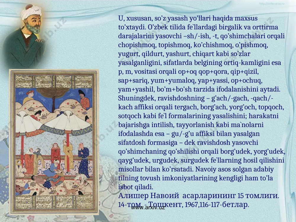 ikkinchisining ahamiyatini bo’rttirib ko’rsatmaydi, bu sohada hech qanday mubolag’aga yo’l qo’ymaydi, aksincha, ularning har birini o’z holicha olib qaraydi. boy materiallarga asoslangan holda o’zbek tilining fors tili bilan teng huquqligi va go’zalligini, ayrim hollarda esa bu tomonlarning ustunligini isbotlab ko’rsatadi. ayniqsa, bunday xarakterli tomonlarning fonetika tarkibida, so’z yasashda, uslubshunoslikda, leksikada aniq ko’zga tashlanib turishini alohida ta`kidlab o’tadi. navoiy o’zbek tilini yoqtirganligi va ta`biga mos kelganligi, fors tilini esa sevmaganligi uchun bunday xulosaga keldi, deb o’ylash noto’g’ri bo’lar edi. www.arxiv.uz www.arxiv.uz demak, navoiy fors tilining qimmati va ahamiyatini kamsitmaydi. ulug’ adib fors tilidan foydalanishda yuqori pog’onaga ko’tarilgan bo’lib, ushbu xususda navoiy bilan bellasha oladigan kishi kam topilar edi. bu ijodkorning «foniy» taxallusi bilan yozgan asarlarida ham aniq ko’rinib turadi. navoiy asarlari tili 15-asr o’zbek adabiy tilining yuksak namunasi bo’lib, til tarixini o’rganishda katta manba va boylikdir. uzoq va mashaqqatli izlanishlar tufayli uning yana bir qimmatli asari borligi aniqlanganligi, bu asar tili …