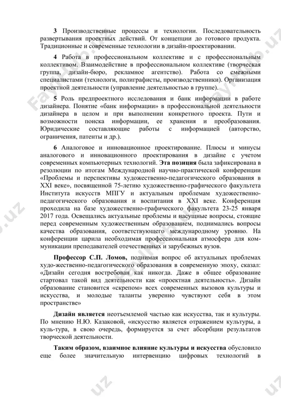 сциплины, относятся: информационные лекции, семинары в форме презентаций, исследовательские и информационные проекты и др. [7, с. 364]. применительно к выше представленному материалу можно сказать, что медиадизайн сам может быть рассмотрен как технология. материал представляет собой содержательную часть проекта, форма — способ подачи проекта, а технология — средство работы с материалом. ученные отстаивает позицию сохранения традиций и их преумножения таблица 1 содержание дисциплины «дизайн-проектирование» № п/п наименование раздела содержание раздела 1 творческая и проектная деятельность дизайнера. понятия «творчество» и «креатив» в деятельности дизайнера. свободное проектирование. проектирование по заказу. проектирование на конкурсной основе (тендер). категория. образ. концепция. 2 коммуникативная составляющая дизайн-деятельности. работа с информа-цией. визуализирование информации. понятие «коммуникация» в дизайне. прямые и непрямые коммуникативные составляющие деятельности дизайнера. идентификат в дизайн-деятельности. 3 производственные процессы и технологии. последовательность развертывания проектных действий. от концепции до готового продукта. традиционные и современные технологии в дизайн-проектировании. 4 работа в профессиональном коллективе и с профессиональным коллективом. взаимодействие в профессиональном …
