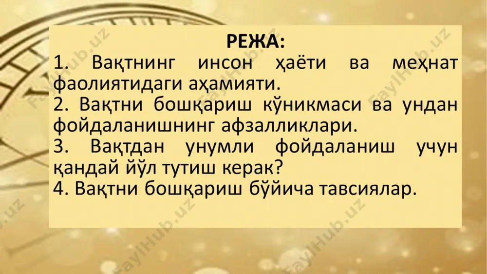 мида 20 га яқин катта ҳажмдаги китоб ўқиб чиқиш ёки бир нечта курсни ўқиб тугатиш мумкин экан. вақт инвестицияларимизни ана шундай, бир қараганда, арзимаган, майда лойиҳаларга сарфлаб, танланган йўналишимизда катта муваффақиятларга эришишимиз мумкин. бундай оддий ва самарали усул билан вақтни нафақат пулга, балки билимларга, кўникмаларга, соғлиққа, ўзимиздан қониқишга, бахт туйғусига айлантириш мумкин. эйзенхауэр жадвали тезкор шошилинч эмас муҳим эмас муҳим эйзенхауэр жадвали тезкор шошилинч эмас муҳим эмас муҳим хатлар билан ишлаш айрим мажлислар телефон сўзлашувлари кутилмаган “меҳмонлар” фаолиятнинг кенг тарқалган шакллари инқирозли вазиятлар кечиктириб бўлмайдиган муаммолар “ёнаётган” масалалар ўзгаришлар интернетда “ўтириш” телевизор кўриш “гап сотиш” учрашувлар профилактик ҳаракатлар муносабат ўрнатиш янги имкониятлар топиш режалаштириш шахсий ривожланиш эйзенхауэр жадвали муҳим эмас муҳим тезкор шошилинч эмас ваколатни узат қил шошилма режалаштириш, назорат қил эйзенхауэр жадвали (оқибатлар) тезкор шошилинч эмас муҳим эмас муҳим қисқа муддатли вазифаларга ўралашиб қолиш инқироз шароитида бошқариш ўзгарувчанлик режаларнинг кераксизлигини сезиш ўзини вазият қурбонидек ҳис қилиш стресс зўриқиш инқироз …