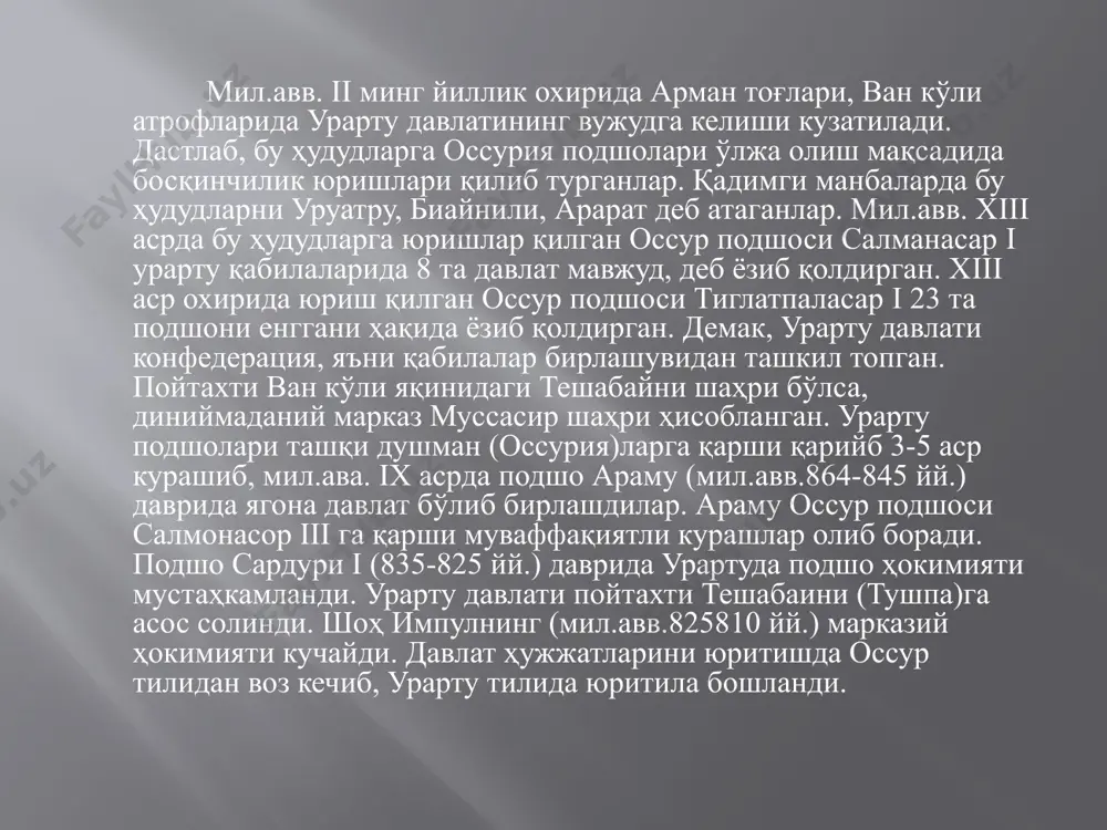 л, оссур маданиятини арманистондан сиқиб чиқара бошлайди. эрон аҳамонийлари давлати қулагач, арманистон қисқа вақт “мустақил” бўлади. лекин а.македонский давлати таркибига киради. эллинизм даврида арманистонда юнон маданияти гуллаб яшнайди. юнон-македонлар асос солган фасис, диоскуриада шаҳарлари мамлакат иқтисодий-маданий ҳаётига катта таъсир кўрсатади. мил.авв. vi асрдаги юнон колониячилиги бошланиши билан юнон дунёсида колхида ва унинг афсонавий бойликлари ҳақидаги афсоналар пайдо бўлади. мил.авв. v асрга оид аёл қабридан 1600 та олтинга ишлов берилиб, тайёрланган буқа, шер, шаклидаги ҳайкалчалар ва тақинчоқлар, шунингдек, темир буюмлар топилиши колхида кавказортидаги муҳим металга ишлов берувчи ҳудуд бўлганини тасдиқлайди. о.д. лоркипонидзе ва г.а. лоркипанидзелар ҳозирги кунда колхида маданиятини археологик асосда ўрганишда кўплаб тадқиқотлар олиб бормоқдалар. қадимги юнон афсоналарида аргонавтларнинг олтин мўйна излаб колхидага келиши, колхида ҳақида юнонларнинг мил.авв. i минг йиллик бошларидаёқ билганликларини кўрсатади. страбон асарларида ёзилишича, колхидада кемасозлик ривожланган, савдо кемалари халқаро аҳамиятга эга бўлган, мил.авв.v-iv асрларда колхиданинг ўз танга пуллари бўлиб, уни “колхитка” деб атаганлар. тангалар бир томонига …