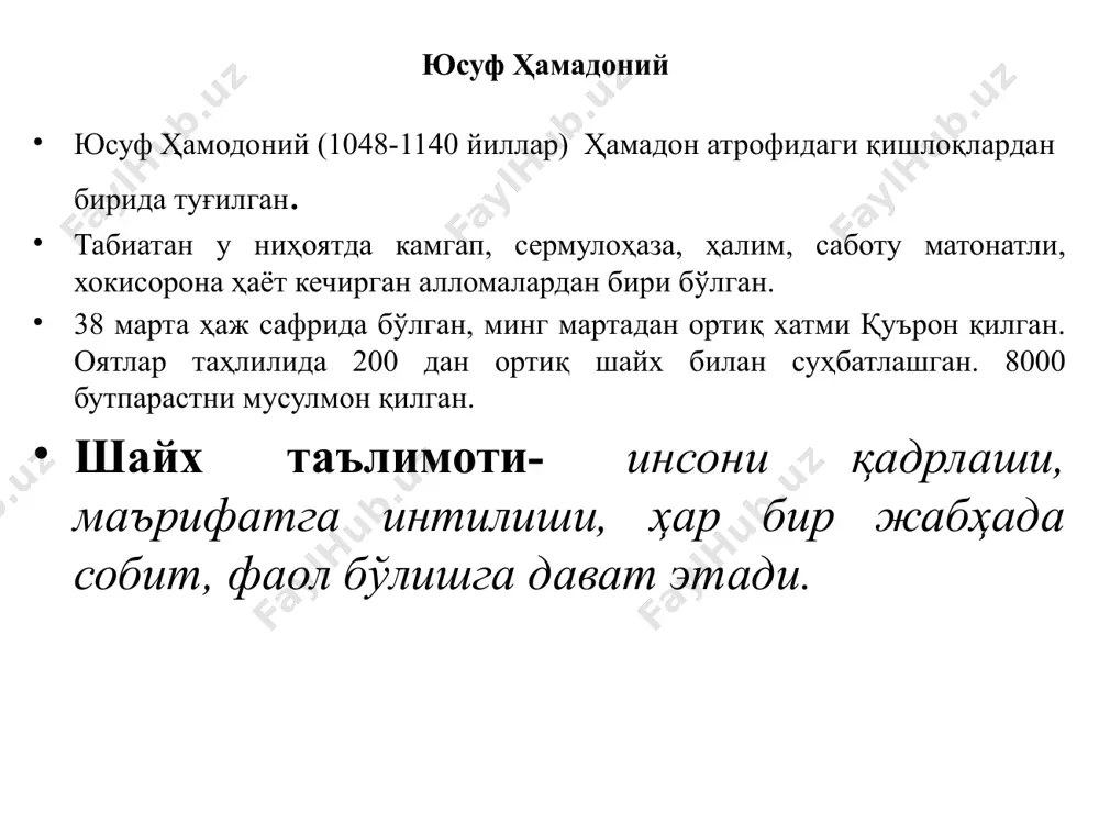 т ҳукм сурган жойда, маърифат бўлмаган ўлкада мамлакатнинг инқирозга юз тутишини алоҳида қайд этиб ўтади. баҳоуддин нақшбанд муҳаммад ибн муҳаммад фазл бухорий – баҳоуддин нақшбанд ҳижрий 718 (милодий 1318) йилда бухоро туғилган. баҳоуддин нақшбанд нақшбандия тариқатининг асосчисидир. нақшбандия ҳалол меҳнат қилиш орқали кун кечириш ғоясини тарғиб қилади. баҳоуддин нақшбанд томонидан илгари сурилган “дил ба ёру, даст ба кор” (дил ёрда, қўл иш (меҳнат)да) шиори фикримизнинг ёрқин исботидир. устозлари: абдуҳолиқ ғиждувоний, аҳмад яссавий. 7 ёшлигида “қуръонни каримни” тўлиқ ёд олган. асарлари: 13 та ёзган – “ҳаётнома”, “далили ошиқон”, “одоб ал-соликин”(муридлар одоби)“насиҳат ул-соликин”(муридлар учун насиҳат) ва бошқалар. баҳоуддин нақшбанд таълимотида ўзига хос 4 талаб 1) хуш дар дам- солиқ худо шарафига қилинадиган хуфя зикр пайтида хушҳол ва ҳушчақчақ юрмоғи лозим. 2) назар дар қадам- солиқ ҳамиша ҳушёр бўлиб, пришонхотир бўлмасин. 3) сафар дар ватан- юрт кўрсин одамлар орасида бўлсин. 4) хилват дар ажуман- солиқ зоҳиран халқ билан, ботинан холиқ билан бўлсин. буни …