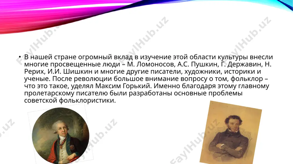звание произведений, в которых жизнь показана через конфликты и столкновения героев. драматические произведения предназначены не столько для чтения, сколько для инсценироваия. в драме важно не внешнее действие, а переживание конфликтной ситуации. в драме эпос (повествование) и лирика слиты воедино. в пределах каждого рода литературы выделяют жанры - исторически сложившиеся виды произведений, характеризующиеся определёнными структурными и содержательными признаками заключение фольклор разных народов имеет много общего в жанрах, художественных средствах, сюжетах, типах героев и т. д. это объясняется тем, что фольклор как вид народного искусства отражает общие закономерности общественного развития народов. общие особенности в фольклоре разных народов могут возникать благодаря близости культуры и быта или длительным экономическим, политическим и культурным связям. большую роль также играют сходство исторического разви­тия, географическая близость, передвижения народов и т. д. image2.png image3.png image4.png image5.png image6.png image7.png image8.png image9.png image10.png image11.png image12.png image13.png image14.png image15.png image16.png image17.png image18.png image1.png /docprops/thumbnail.jpeg