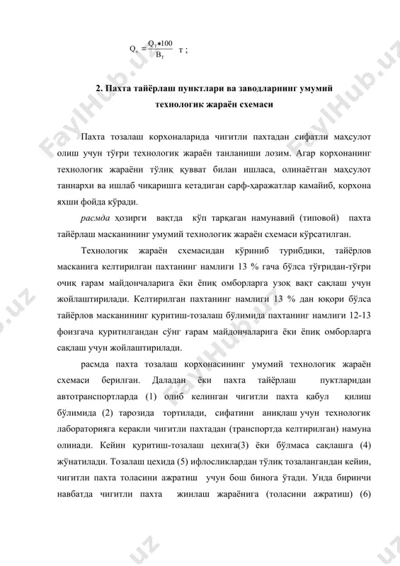 пахта тозалаш заводлари тугрисида умумий маълумотлар - Page 5
